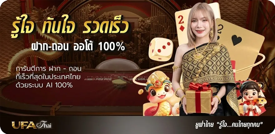 แบนเนอร์ ผลบอลสดราคา ใหม่ — โปรโมชั่นสมาชิกใหม่