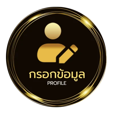 ข้อมูลส่วนตัว ผลบอลสดราคา