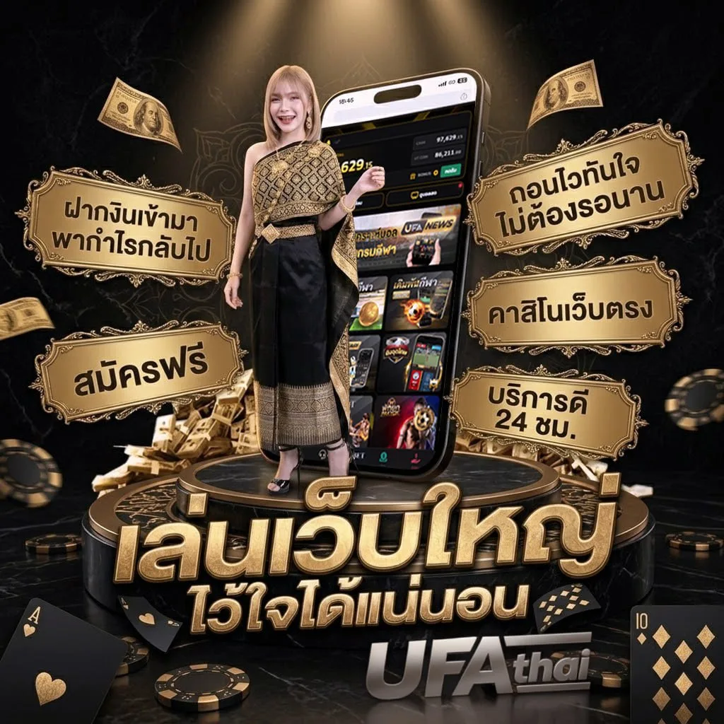 ผลบอลสดราคา Brand Banner — เว็บตรง UFABET