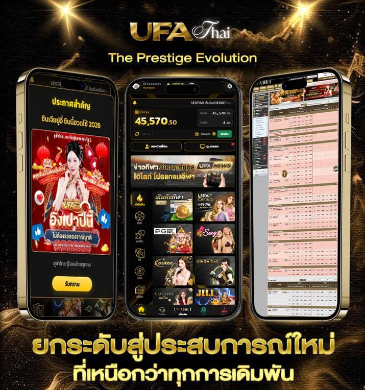 ผลบอลสดราคา  แบรนด์ยูฟ่าไทย